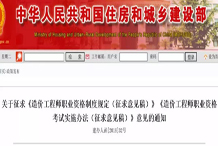 2018年建筑业大改启动，该来的总是要来‥‥..