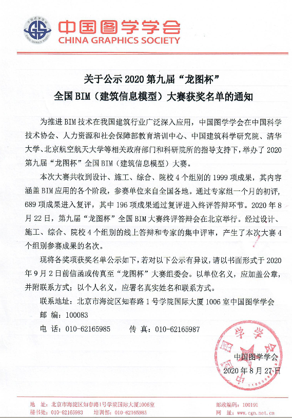 1598581325232628.png 微信图片_20200828082959.png